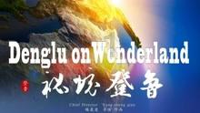 生化危机0